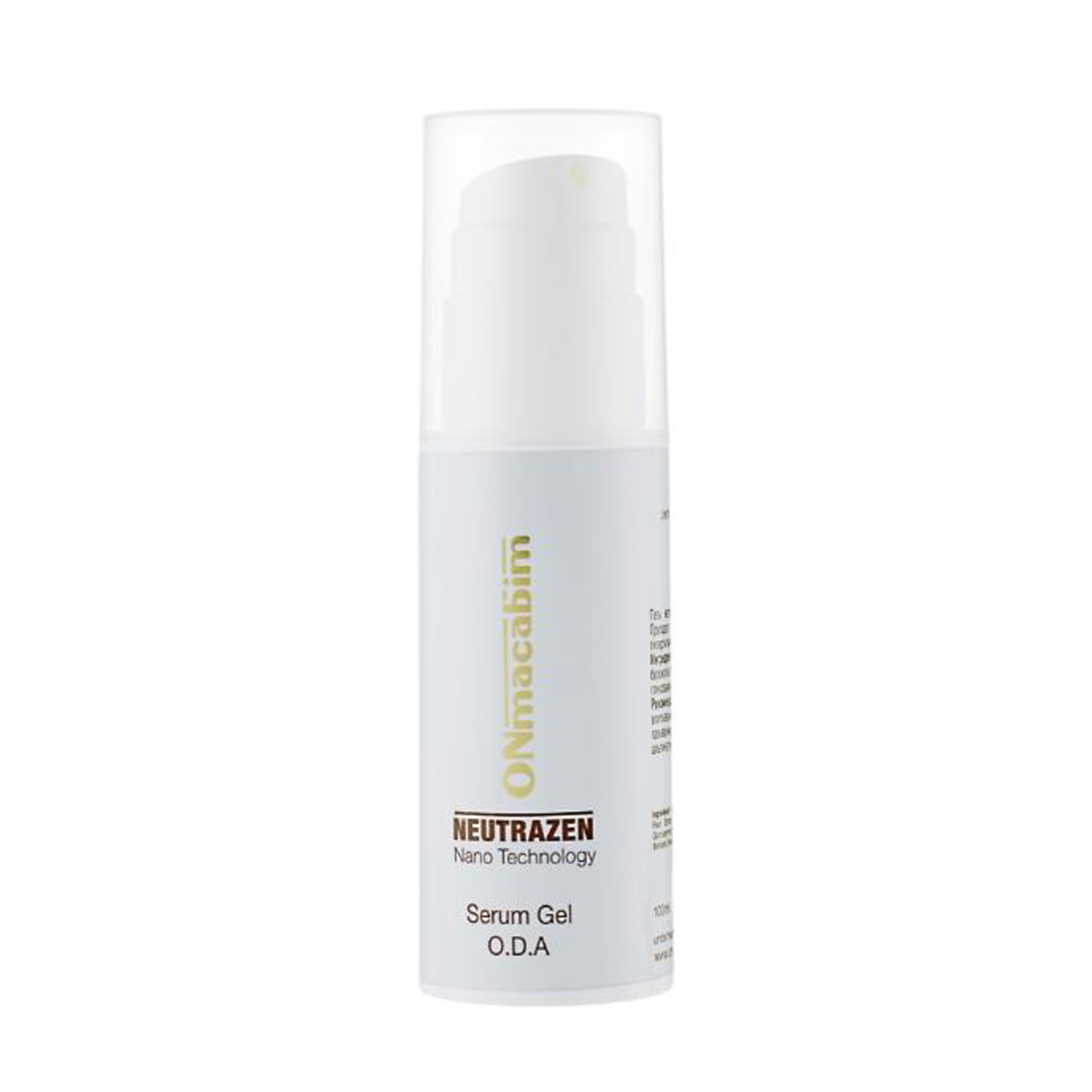 Neutrazen Ultrasound Серум-гель O.D.A с осветляющим действием, 100 ml;