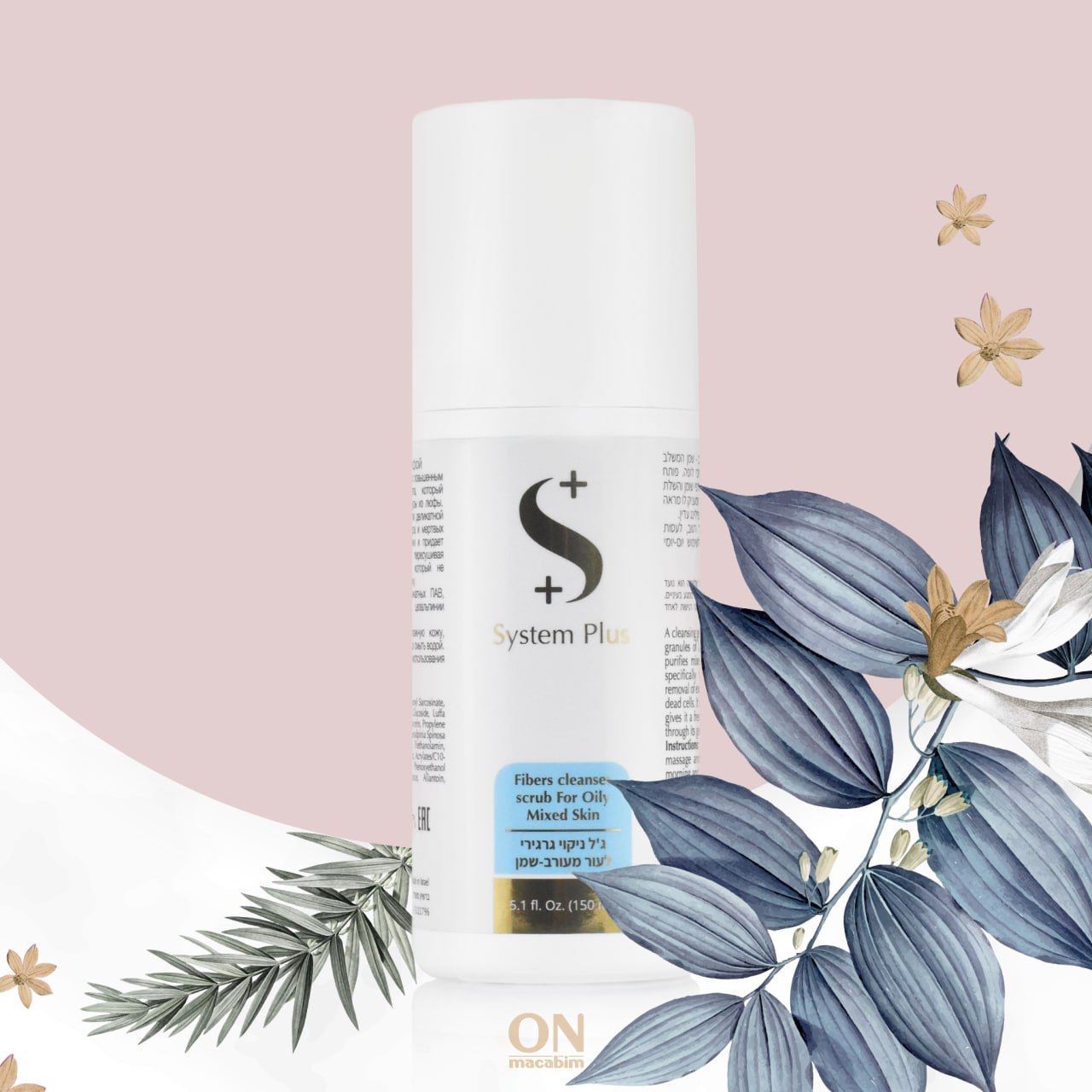System Plus Гель-скраб с люфой, 150 ml;